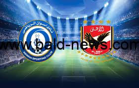 بث مباشر| مشاهدة مباراة الأهلي وأسوان يلا شوت اليوم الثلاثاء 21 فبراير 2023 بالدوري المصري