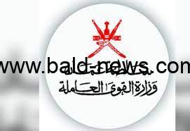 تحديث بيانات القوى العاملة سلطنة عمان على موقع وزارة العمل