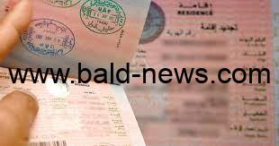 ما هي رسوم تأشيرة زيارة شخصية للسعودية