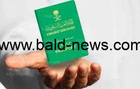 كيفية تجديد جواز السفر السعودي 1444