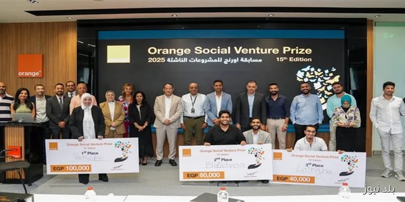 أورنچ مصر تعلن عن الفائزين بمسابقتها المحلية للمشروعات الناشئة Orange Social Venture Prize