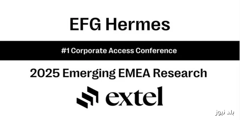 إي اف چي هيرميس تتصدر فئة Corporate Access Conference في أسواق أوروبا
