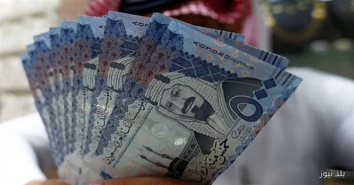استقرار أسعار الريال السعودي أمام الجنيه المصري اليوم الأربعاء 24 سبتمبر 2025