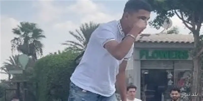 الأمن يحقق في حادث دهس فتاة بأكتوبر من قبل مجموعة شباب