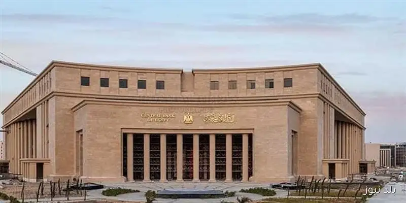 البنك المركزي يطرح أذون خزانة جديدة بقيمة 65 مليار جنيه