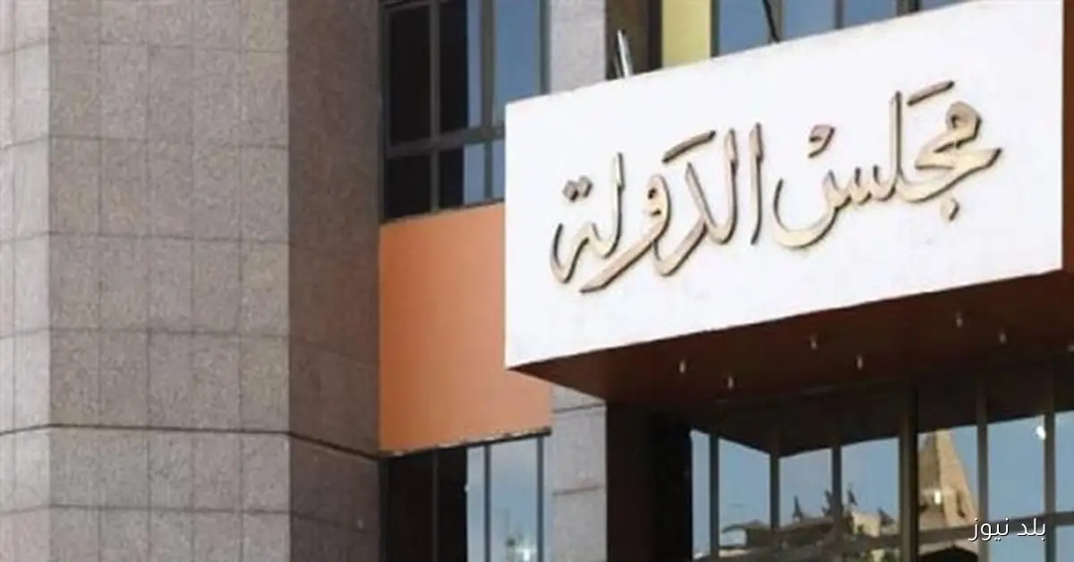 الجمعية العمومية لمحكمة القضاء الإداري تعتمد الحركة القضائية للعام الجديد 2025-2026