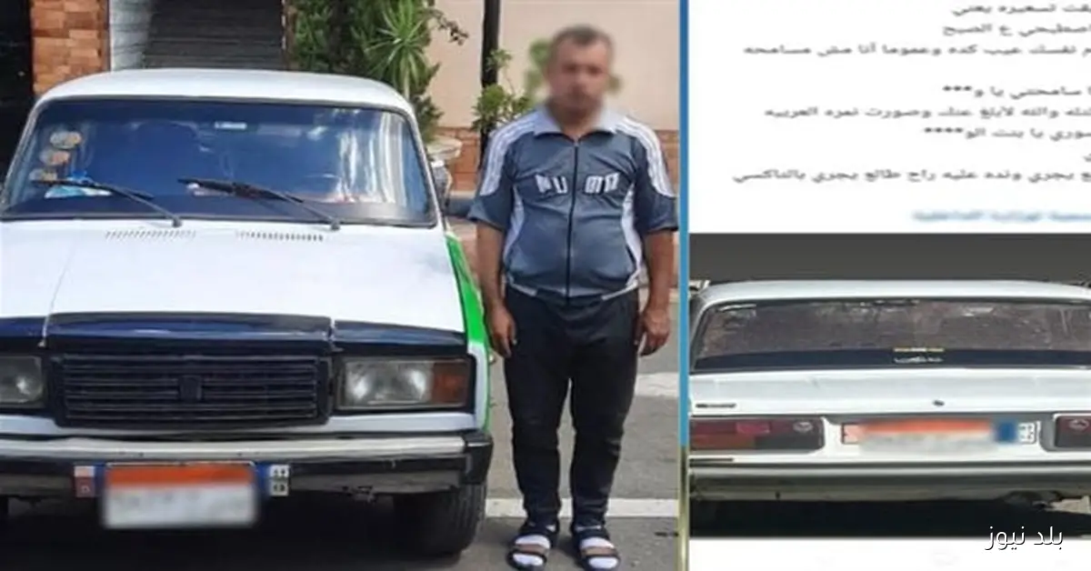 القبض على سائق متهم برفع الأجرة والتعدي على سيدة بالسب في البحيرة
