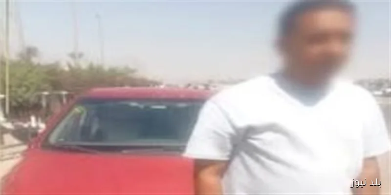القبض على متهم بطمس اللوحات المعدنية لسيارته في القاهرة