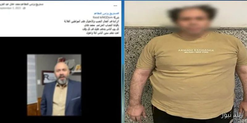 القبض على مستريح المطاعم بعد تنفيذ أحكام بحبسه 16 سنة وفقاً لما نشرته بلد نيوز
