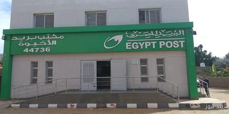 المركزي للتنظيم والإدارة يعلن عن نتيجة التظلمات في مسابقة البريد وترتيب قائمة الانتظار