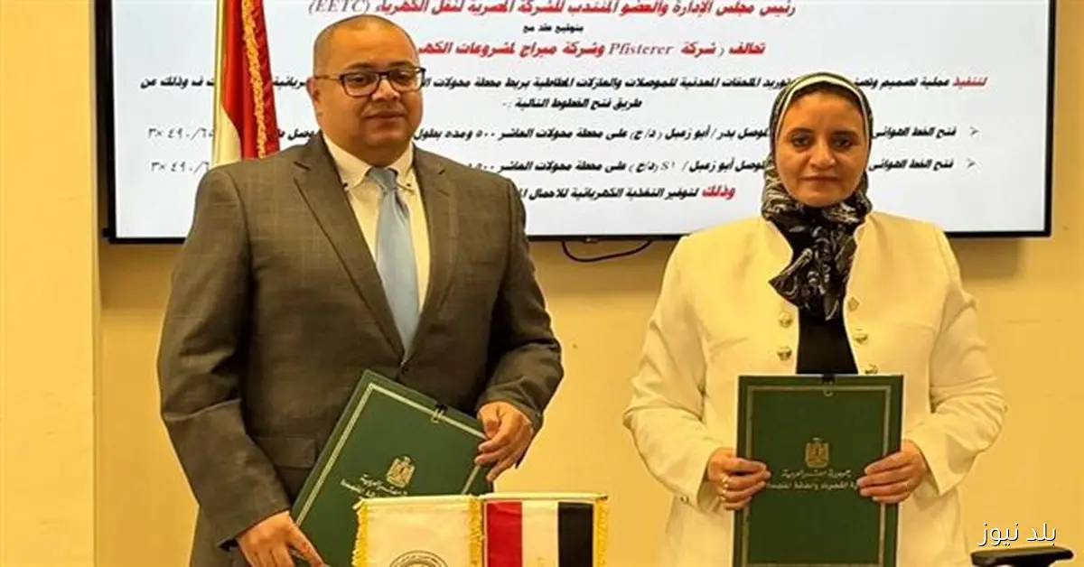 المصرية لنقل الكهرباء توقع عقدًا مع تحالف محلي لربط محطة محولات العاشر بالشبكة الكهربائية