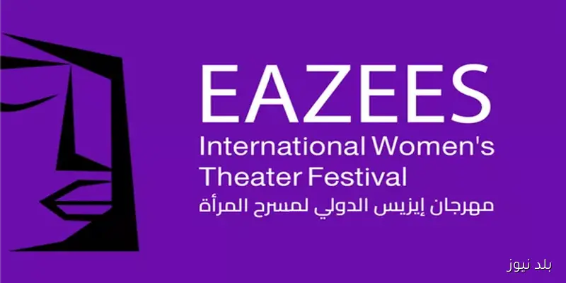 تكريم المخرجة علا فهمي في مهرجان إيزيس الدولي لمسرح المرأة