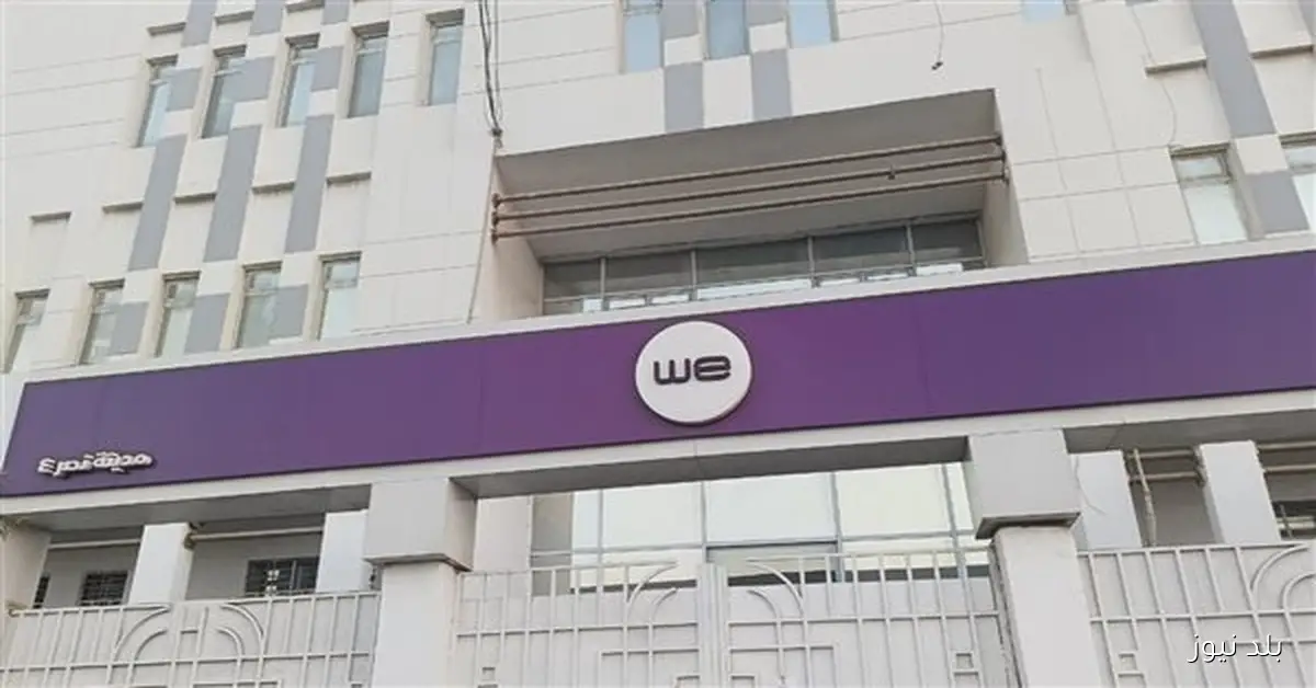 توقف خدمات سنترال 4 بالحي الثامن بمدينة نصر وتوجيه العملاء للفروع البديلة