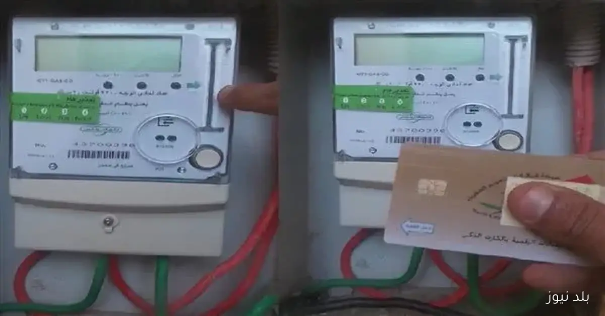 خطوات تقديم شكوى بشأن تأخر تركيب عداد الكهرباء مسبق الدفع
