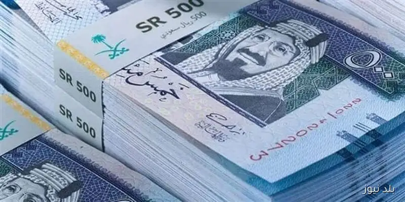 سعر صرف الريال السعودي اليوم السبت 20 سبتمبر 2025