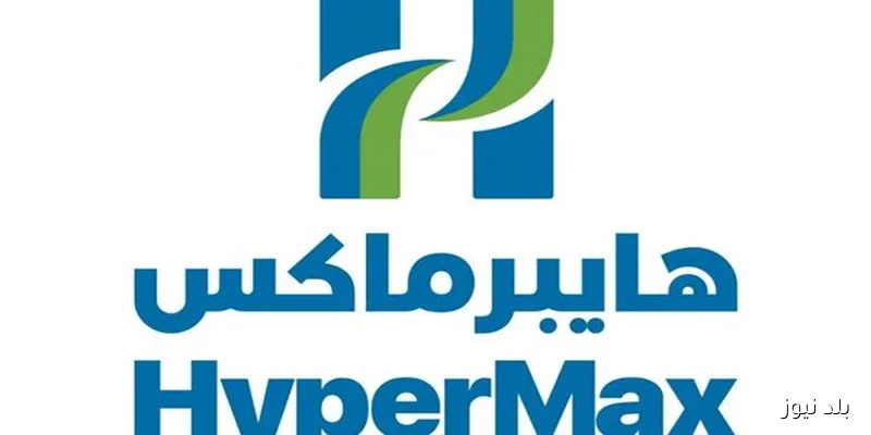 شركة الفطيم تطلق هايبرماكس في الكويت بعد إغلاق كارفور