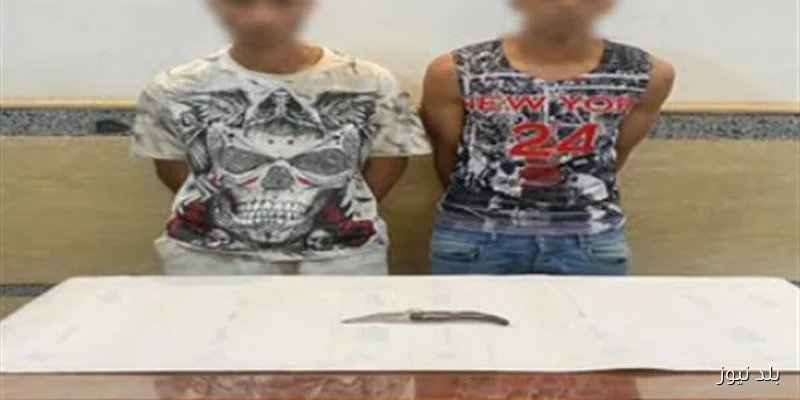 ضبط المتهمين بالتعدي على شاب بسلاح أبيض وإصابته في الجيزة