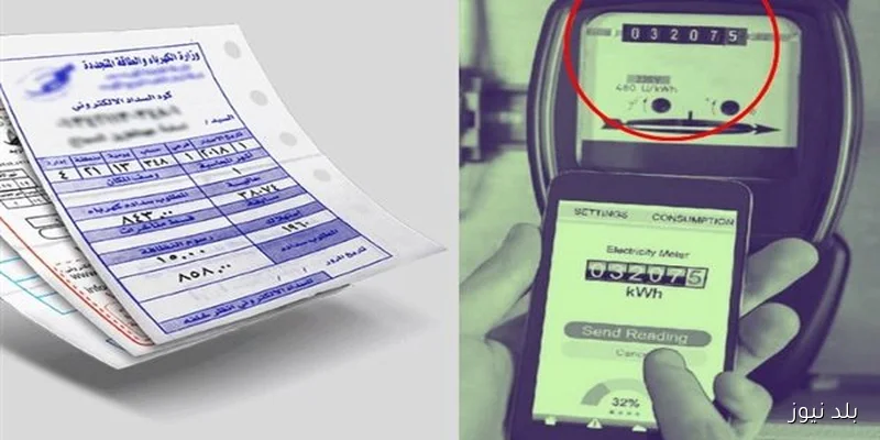 طريقة الاستعلام عن فاتورة الكهرباء إلكترونيًا