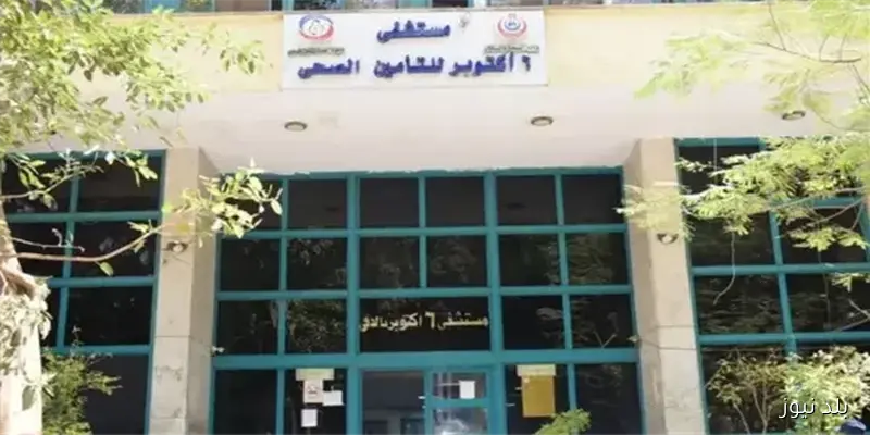 عمليات مستشفى 6 أكتوبر للتأمين الصحي تسفر عن حالة انفصال وضمور في الشبكية والعصب البصري