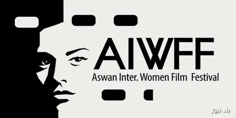 مهرجان أسوان لأفلام المرأة يطلق استقبال الأعمال لدورته العاشرة