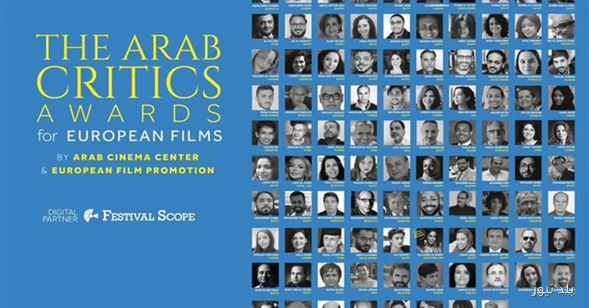 مهرجان الجونة السينمائي يستضيف 20 فيلمًا أوروبيًا في مسابقة جوائز النقاد العرب