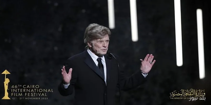 مهرجان القاهرة السينمائي الدولي يعلن وفاة الفنان العالمي روبرت ريدفورد