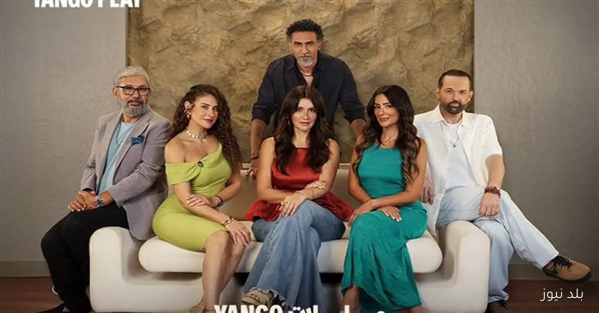 موعد عرض الحلقة الرابعة من مسلسل وتر حساس 2