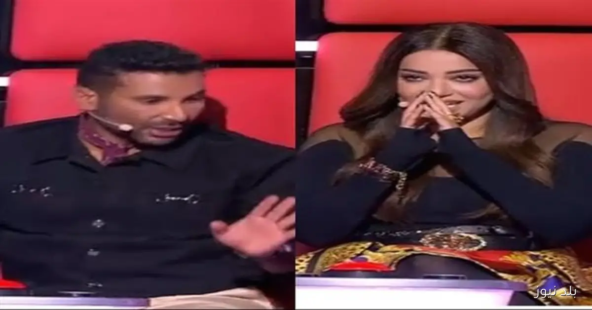 أحمد سعد يمازح رحمة رياض حول متسابق في الحلقة الأولى من The Voice