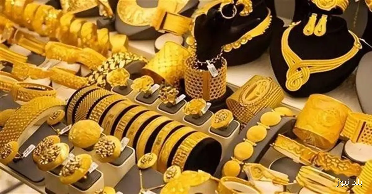 ارتفاع مفاجئ في أسعار الذهب بمصر خلال منتصف التعاملات مع زيادة 200 جنيه في سعر الجرام منذ أمس