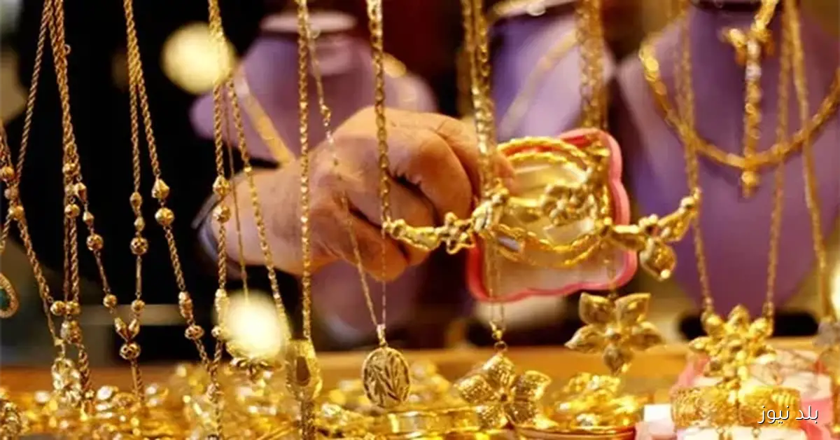 استقرار أسعار الذهب اليوم السبت وعيار 21 عند 5550 جنيهًا