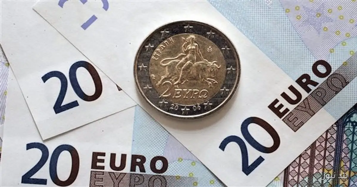 استقرار سعر اليورو في البنوك المصرية اليوم الثلاثاء 28 أكتوبر 2025