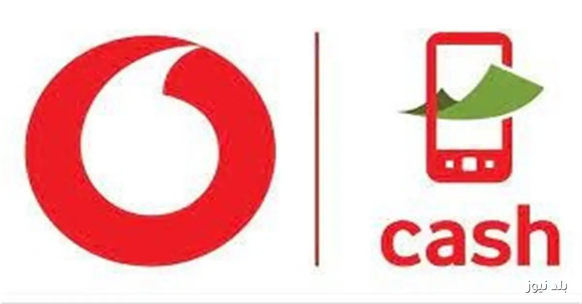 تحديث جديد لخدمة فودافون كاش يعزز الأمان ويمنع التحويلات الخاطئة