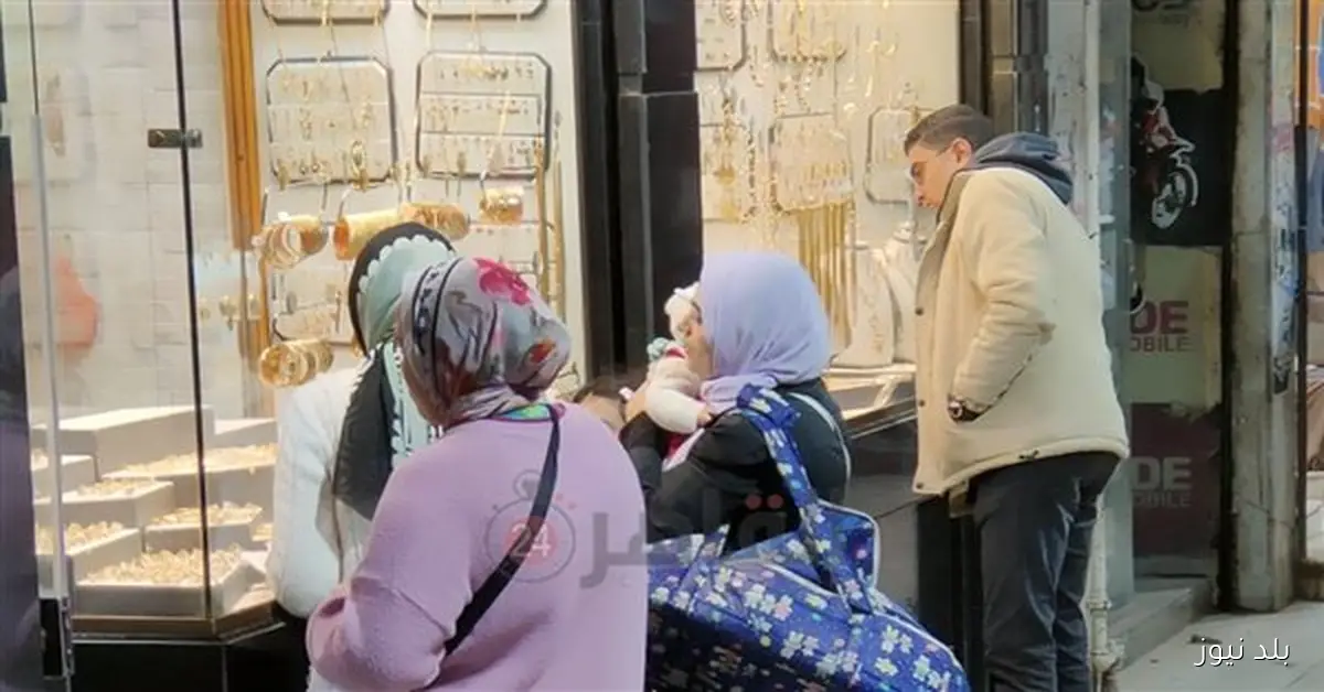 تراجع أسعار الذهب 50 جنيهًا خلال 4 ساعات والأسباب وراء ذلك