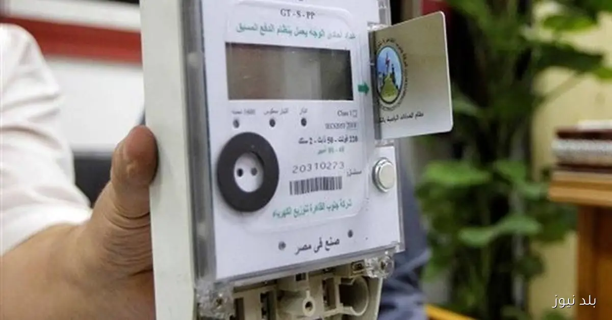 جنوب الدلتا للكهرباء توقف خدمة شحن العدادات في 3 محافظات غدًا