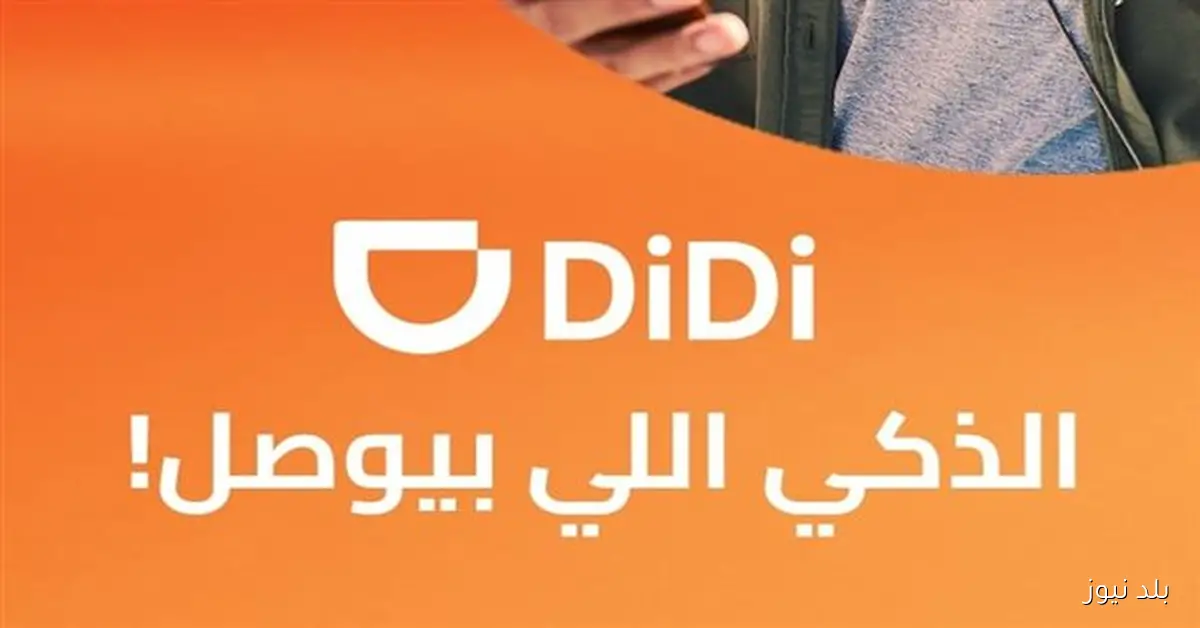 دي دي مصر تكشف عن وجهات الركاب الدوليين و190 ألف رحلة لزوار من 113 دولة في النصف الأول من 2025
