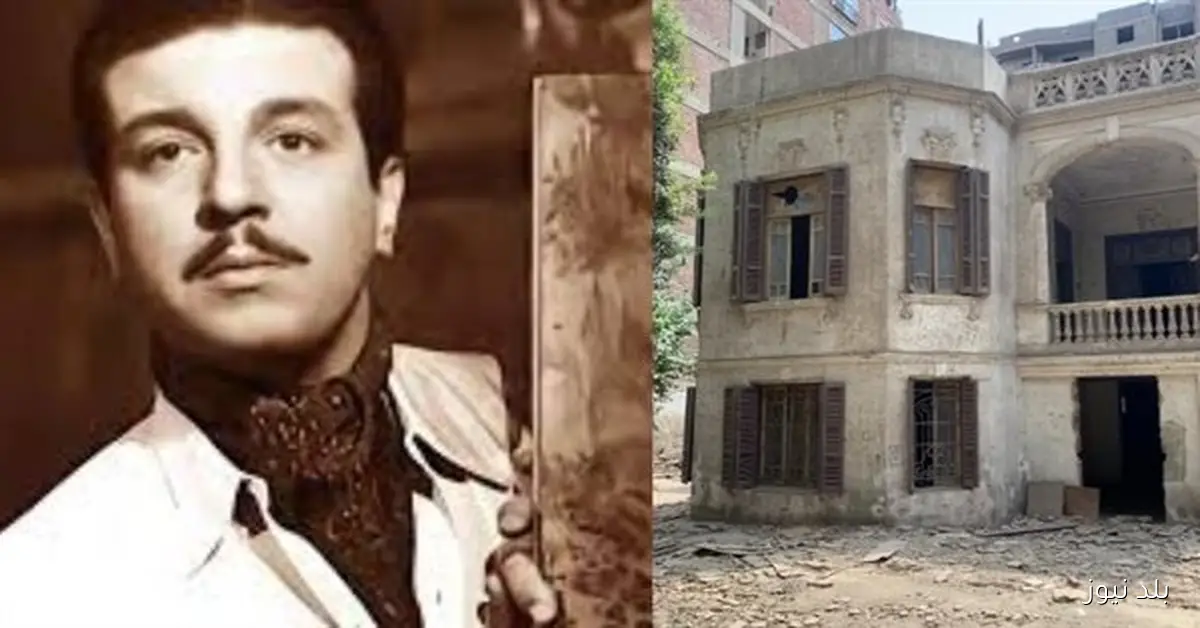 عرض قصر أنور وجدي بالمنيل للبيع بـ 120 مليون جنيه بعد أن أصبح مهجورًا ومتهالكًا