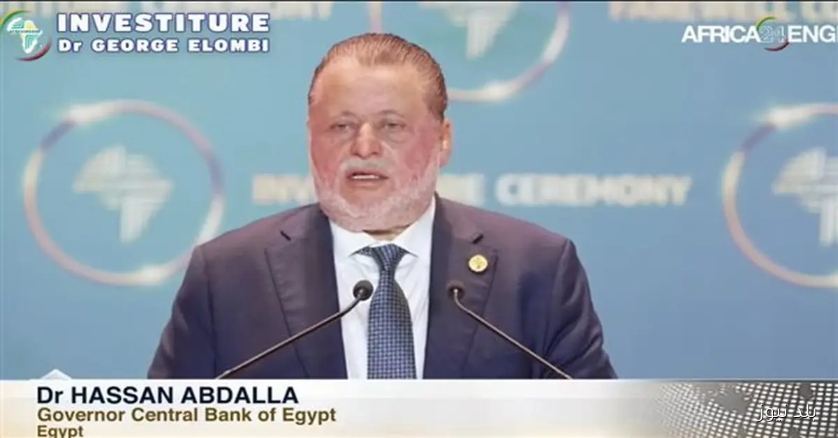 محافظ البنك المركزي يؤكد أن أفريكسيم بنك نموذج للتميز وداعم رئيسي للتنمية الاقتصادية في إفريقيا