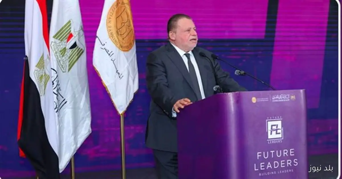 محافظ البنك المركزي يشارك في حفل تخرج دفعات جديدة من برنامج قيادات المستقبل بالمعهد المصرفي المصري