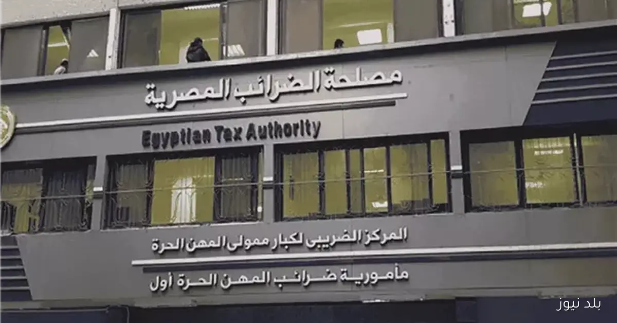 مصلحة الضرائب تمدد عمل مأموريات القاهرة خلال عطلة نهاية الأسبوع لدعم الممولين