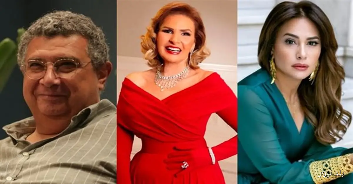 نجوم يعودون للمنافسة في رمضان 2026 بعد غياب أبرزهم يسرا وماجد الكدواني ويوسف الشريف