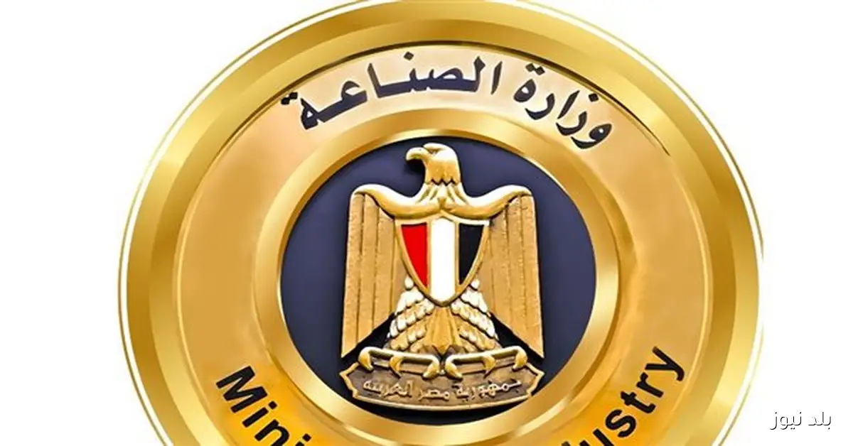 وزارة الصناعة تطلق موقعًا إلكترونيًا جديدًا لتعزيز التواصل مع المستثمرين والجمهور