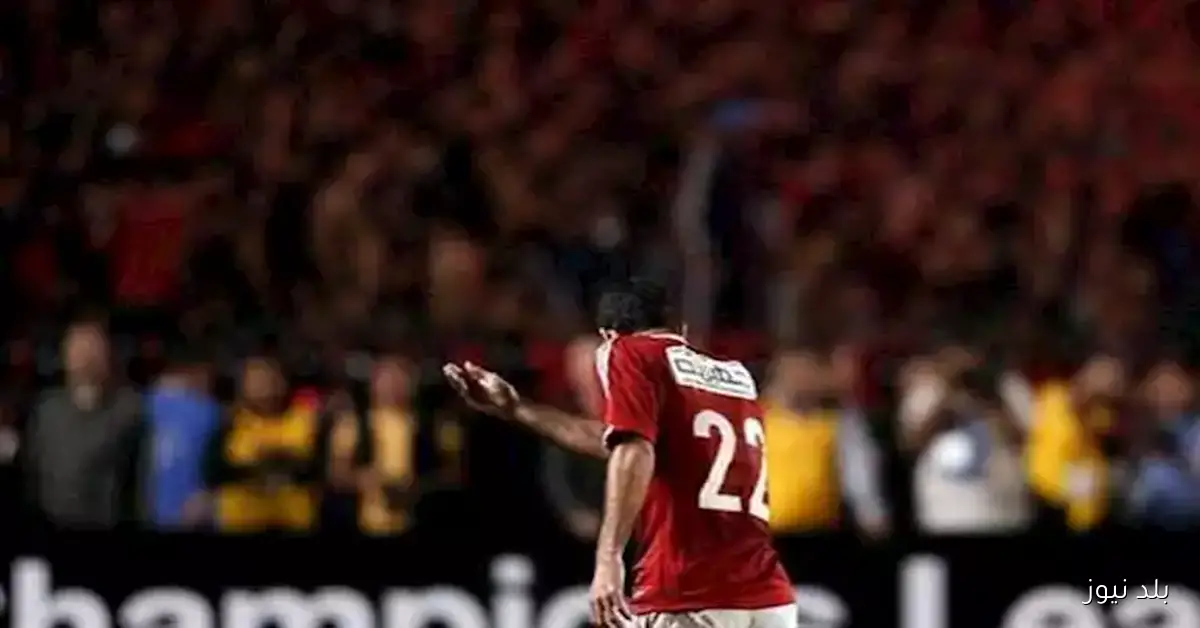 20 لقطة تبرز أجمل لحظات محمد أبوتريكة مع الأهلي على مر السنين