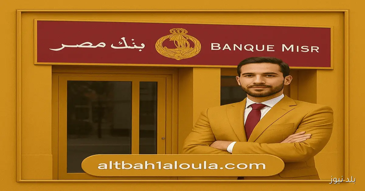 20.75% يومياً.. شهادات مصر مصر 2025 الجديدة بالعملة المحلية وعوائدها المرتفعة