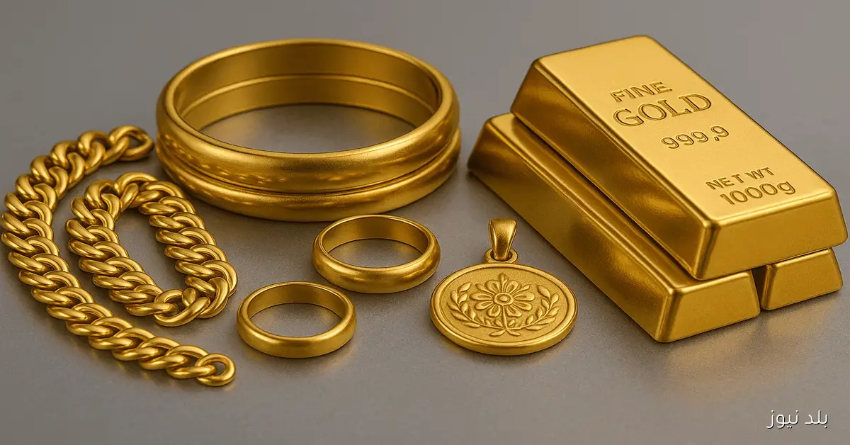 422 ريال.. سعر الذهب عيار 21 اليوم في السعودية مع بيانات محدثة