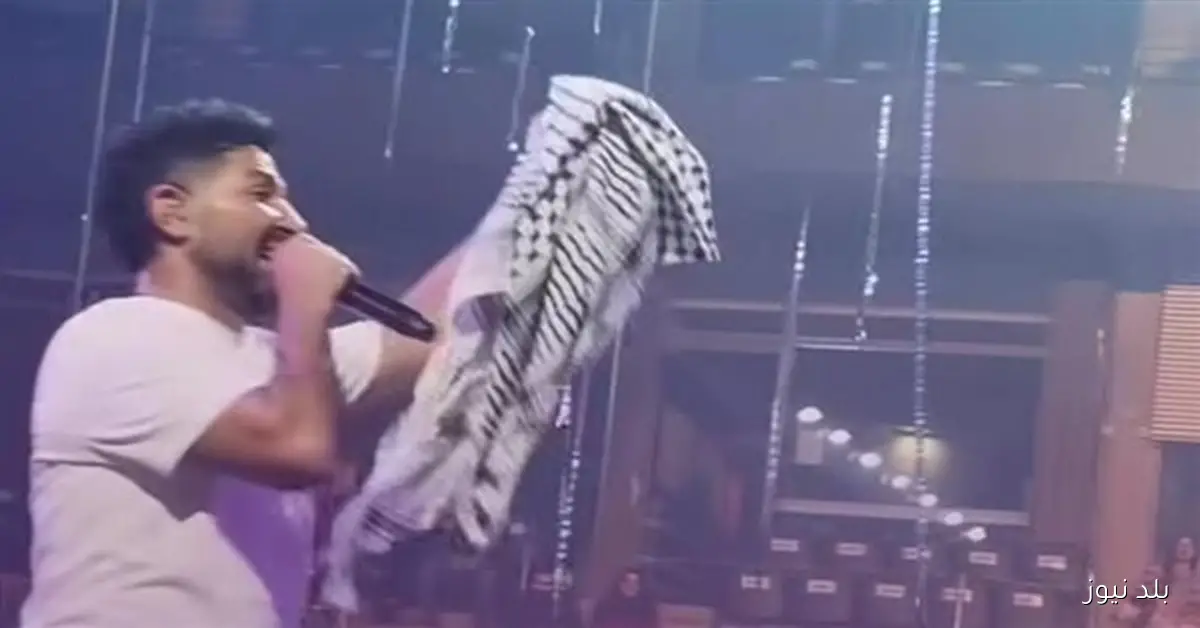 أحمد سعد يهتف لأهل غزة في حفله بألمانيا ويؤكد: فلسطين فوق الراس