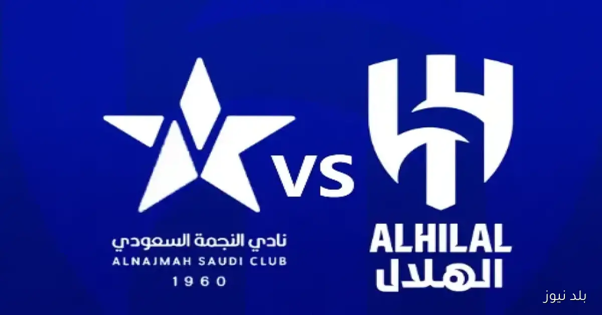 أداء قوي للهلال أمام النجمة في الشوط الأول من دوري روشن