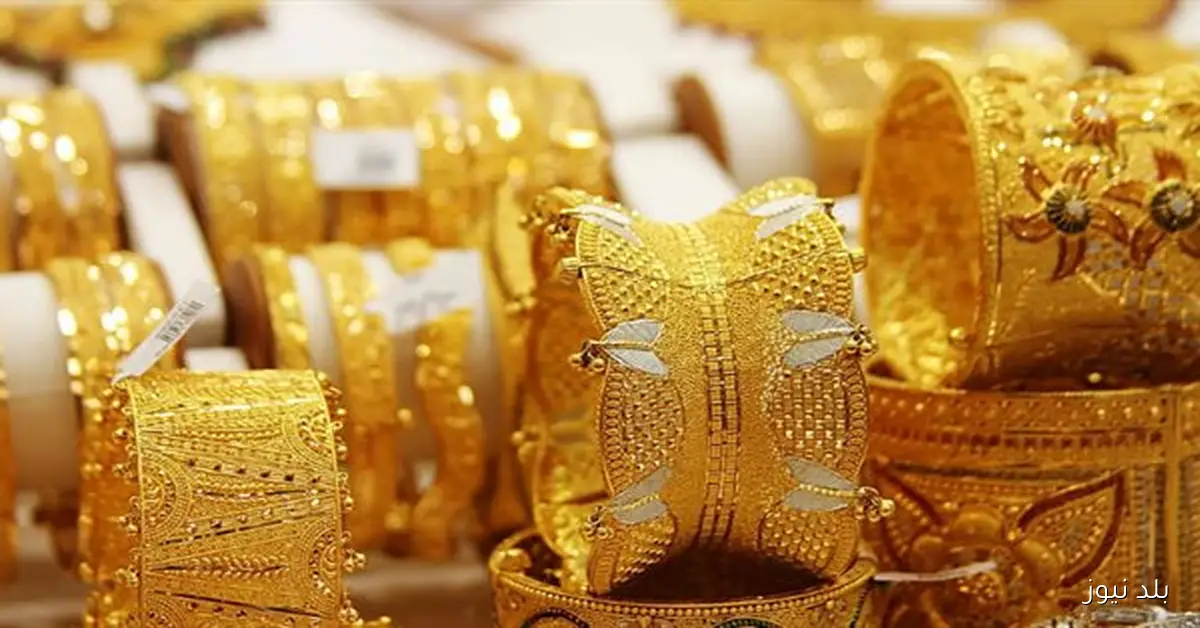 أسعار الذهب اليوم السبت 8 نوفمبر 2025 بعد التراجع الأخير