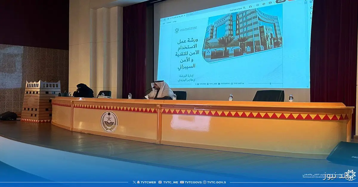 إطلاق مبادرة “التثقيف التقني والمهني” في عسير بدورة الأمن السيبراني
