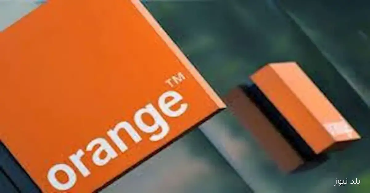 إطلاق منصة رقمية متكاملة للخدمات الحكومية من خلال تطبيق “My Orange” لتعزيز تجربة المستخدم