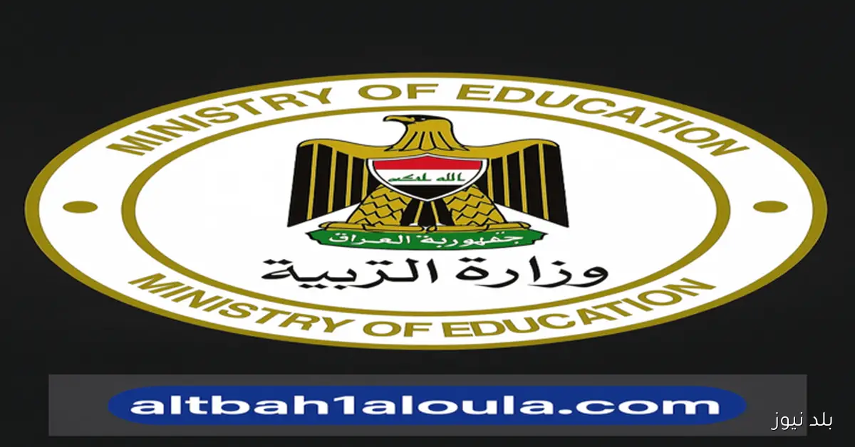 إعلان رسمي نتائج السادس الاعدادي 2025 الدور الثالث PDF عبر موقع نتائجنا